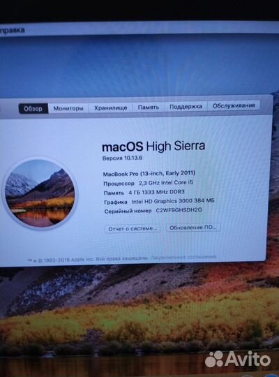 Apple MacBook Pro 13 2011