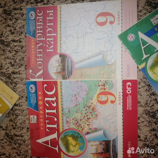 Атласы и контурные карты 7,8,9 класс