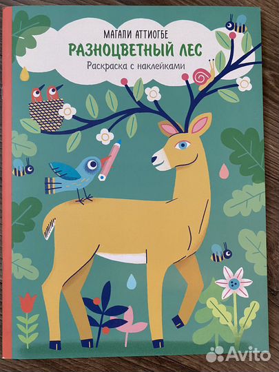 Развивающие пособия 3-7 лет