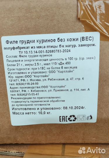 Филе грудки куриные