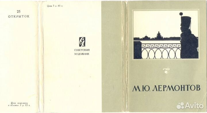 Наборы открыток 50-80 г. г. СССР Антиквариат