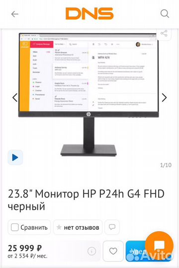 Монитор новый HP (23.8)