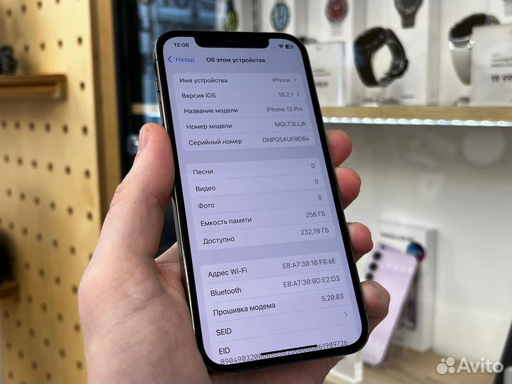 iPhone 12 Pro, 256 ГБ