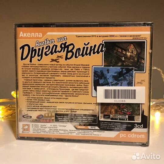 Другая война (запечатан)