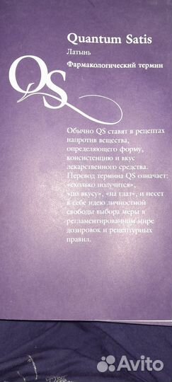 Книга по аромологии С.Миргородской