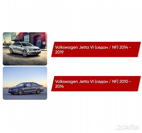 Коврики ворсовые Volkswagen Jetta VI NF