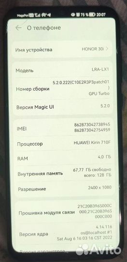 HONOR 30i, 4/128 ГБ