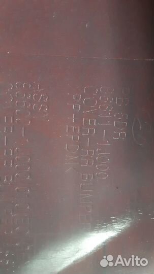 Бампер задний Hyundai i20 2008— 2014 1 поколение