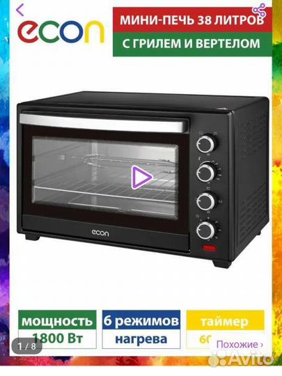 Электрическая мини печь бу