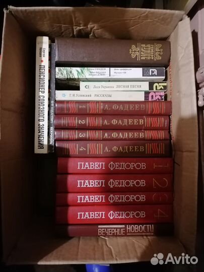 Продаю коллекцию книг