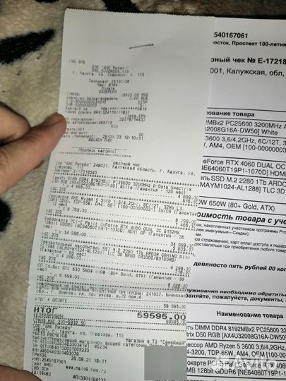Игровой пк rtx 4060