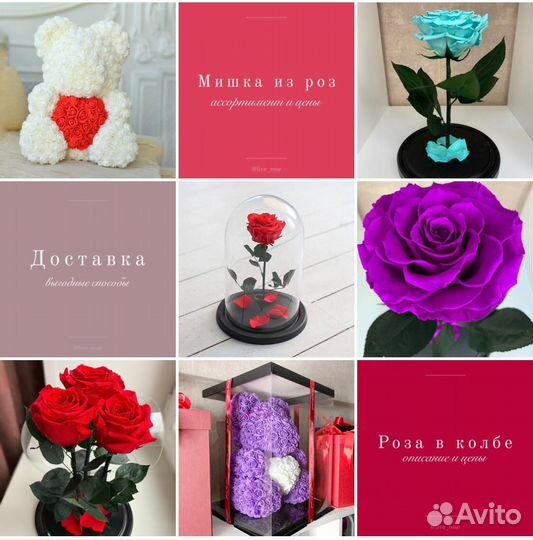 Роза в колбе. Много вариантов