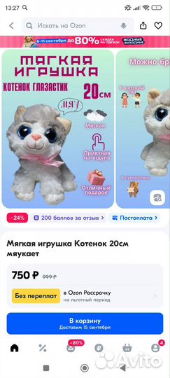 Мягкая интерактивная игрушка мяукающий котенок