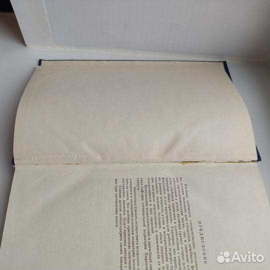 Учебник детских болезней Белоусов 1963