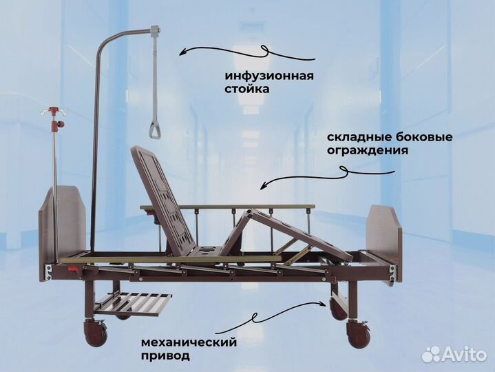 Медицинская кровать для лежачих больных