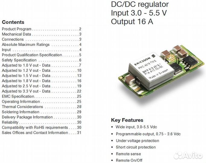 DC/DC преобразователь, конвертор, POL