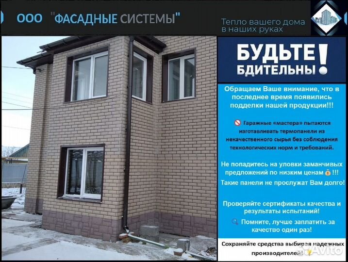 Панели фасадные - отделка и утепление 2 в 1