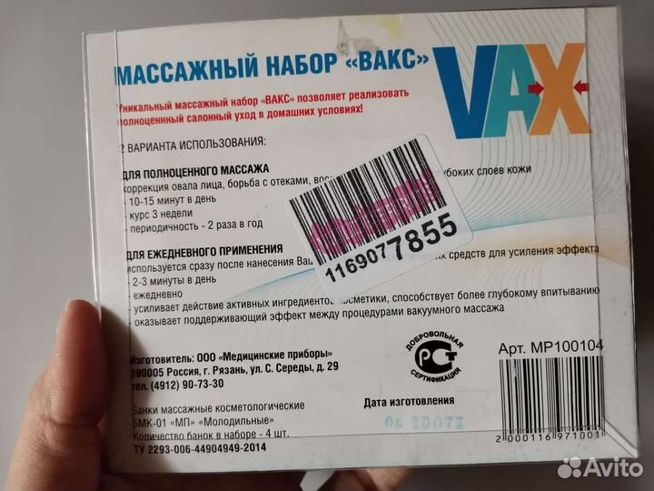 Массажные вакуумные банки для лица