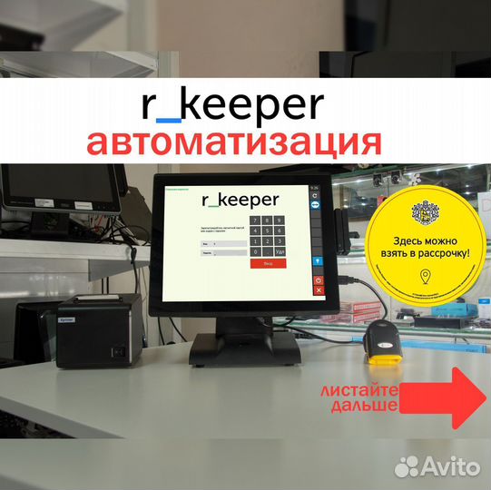 Сенсорный моноблок для rkeeper
