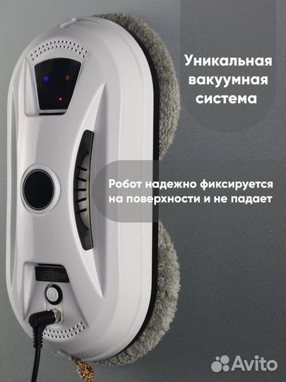 Робот мойщик окон в аренду