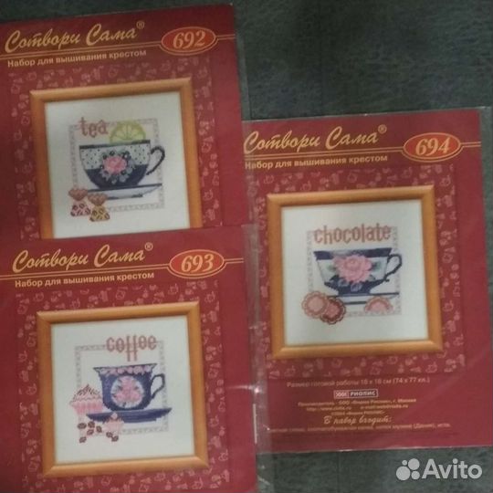 Вышивки крестом