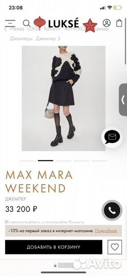 MaxMara новый свитер