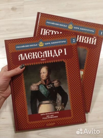 Книги Российские князья цари императоры