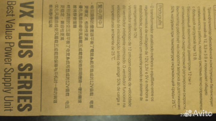 Блок питания 600w