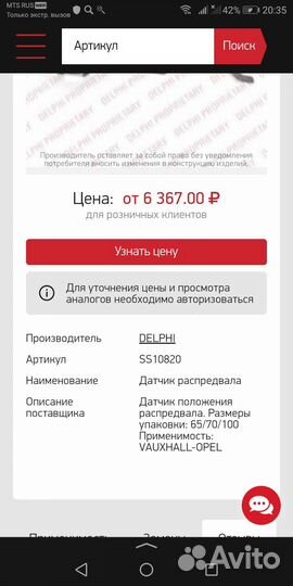 Датчик положения распредвала опель омега б 2.2 16v