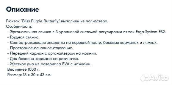 Рюкзак Herlitz, б/у