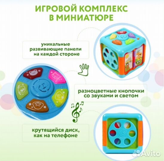 Интерактивный куб babyGo