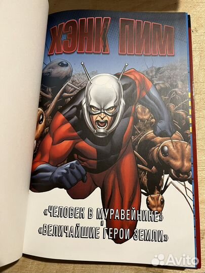 Супергерои Marvel