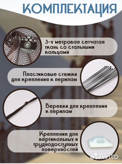 Защитный барьер