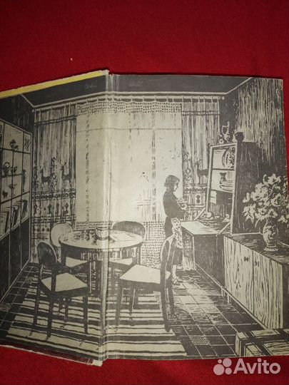Книга молодой хозяйки 1960 Смоленск