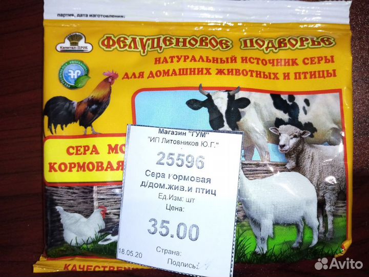 Витамины и минералы для домашней птицы и животных