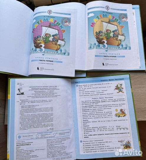 Математика 3 класс. Петерсон Л.Г. фгос