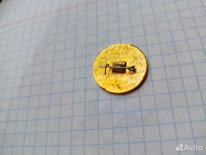 Значок Юный Осводовец РСФСР