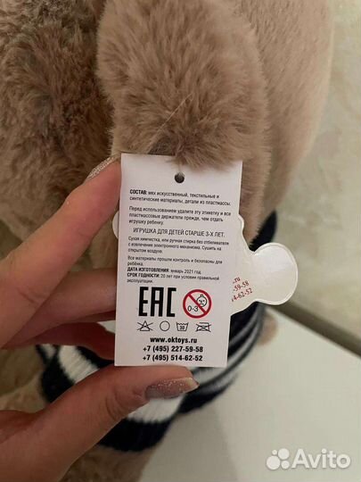 Плюшевый медведь новый