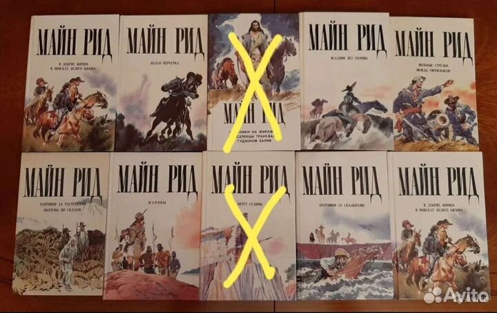 Книги А. Дюма, Ж. Верн, Ф. Купер, Майн Рид