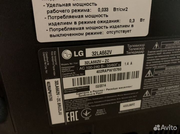Телевизор LG 32LA662V