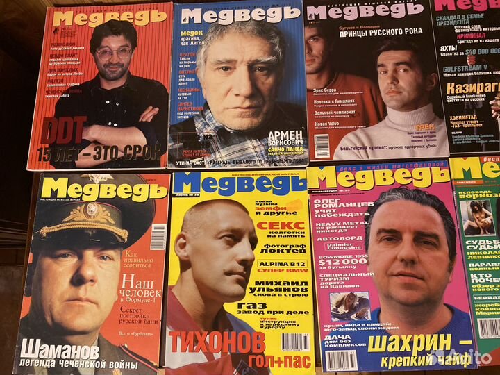 Журнал Медведь