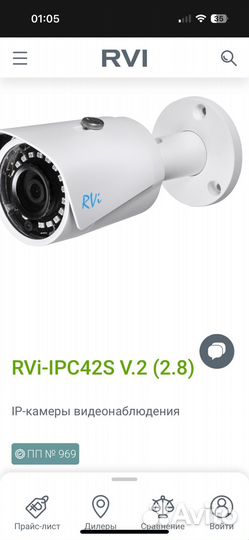 Камера видеонаблюдения уличная ip RVI