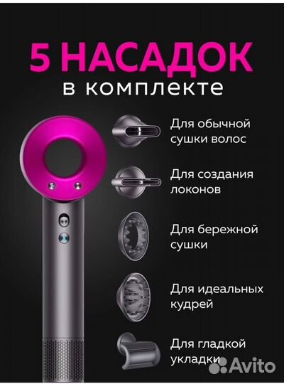 Фен для волос