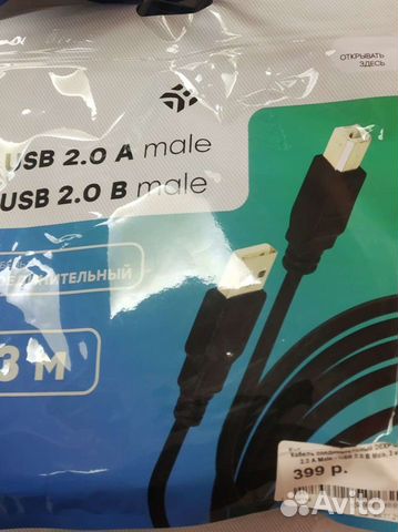 Кабель для компьютера