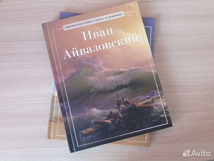 Книги мировая история в лицах художники