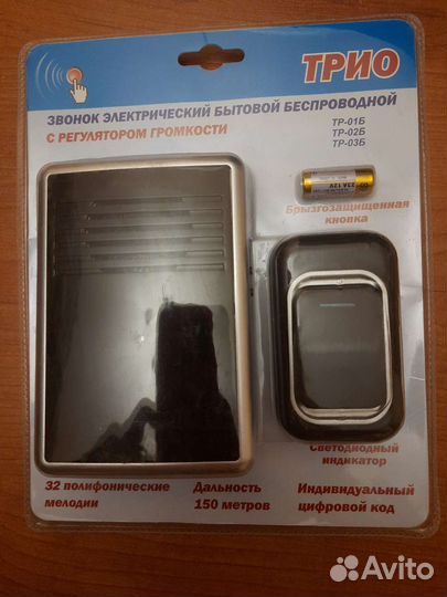 Звонок новый беспроводной дверной