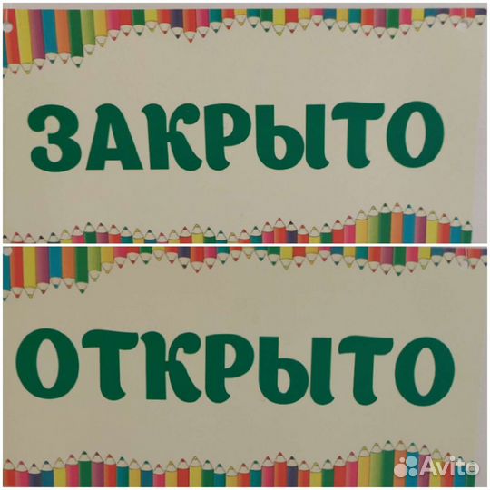 Табличка на дверь