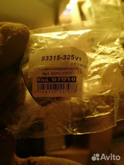 Подшипник ведущ вала редуктора yamaha 93315-325v1