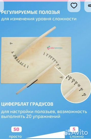 Доска Бильгоу