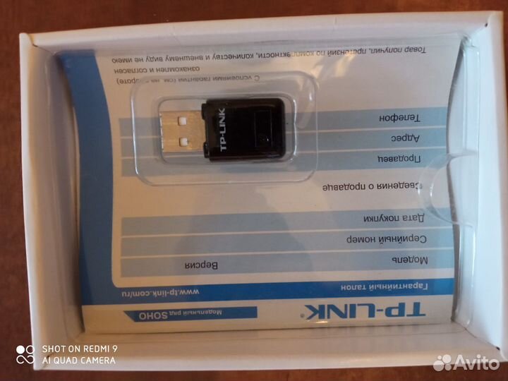 USB -адаптер
